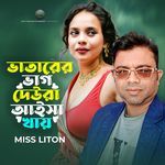 Vatarer vat Deura Aysa Khay