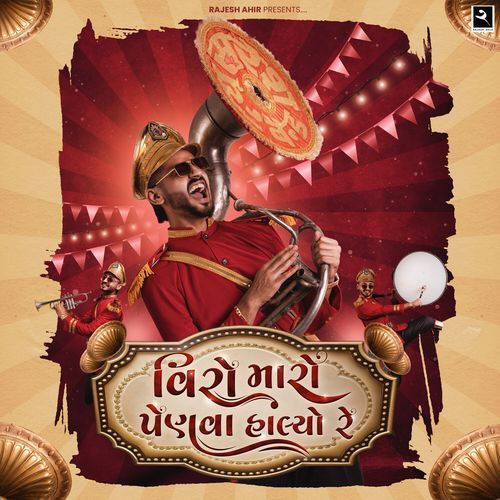 Veero Maro Penva Halyo Re