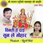 Vinti He Dai Sun Le Gohar