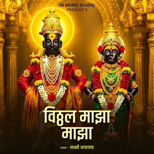Vitthal Maza Maza