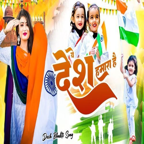 Ye Desh Hamra Hai