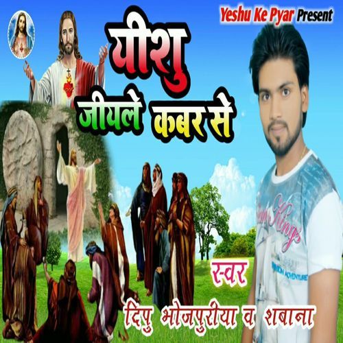 Yeshu Jeyale Kabar Se (Original)