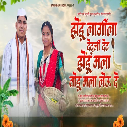 Zendu Lagila Detu Ni Det Zendu Mala Todu Mala Leu De