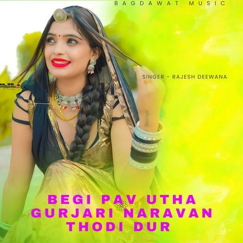 begi pav utha gurjari naravan thodi dur