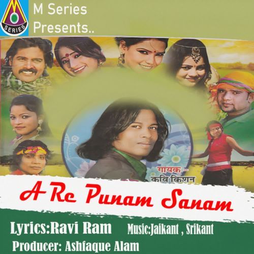 A Re Punam Sanam