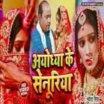 AYODHYA KE SENURIYA (BHOJPURI)
