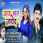 Aaj  bhar jayed Bhitari samayed (Bhojpuri)