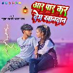 Aar Par Kar Dem Khandan