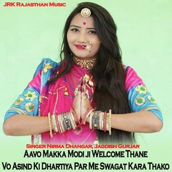 Aavo Makka Modi ji Welcome Thane Vo Asind Ki Dhartiya Par Me Swagat Kara Thako-B1EmRzlaXAs