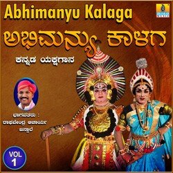 Abhimanyu Kalaga, Vol. 1-JyUMACRbfGQ