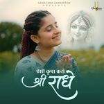 Aesi Kripa Karo Shri Radhe