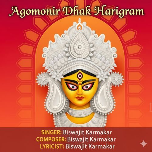 Agomonir Dhak Harigram
