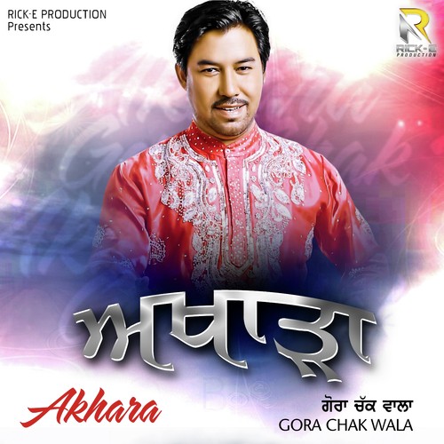 Bapu Bebe Nu Saloot Marda Song Download From Akhara Jiosaavn