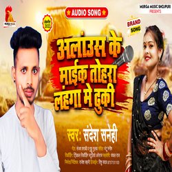 Alauns Ke Maik Tohra Lahanga Me Dhuki