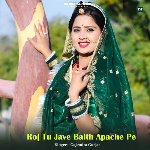 Apna Apna Kahne Wali Kaise Tu Anjan Bani
