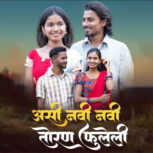 Asi Navi Navi Toran Phuleli