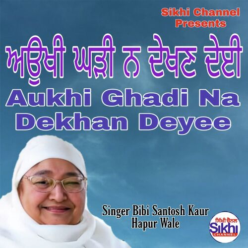 Aukhi Ghadi Na Dekhan Deyi