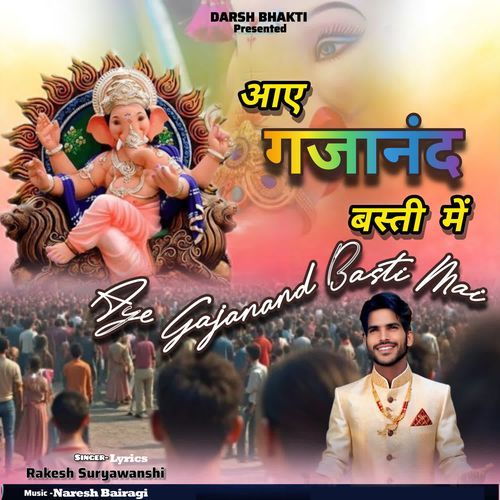 Aye Gajanand Basti Mai