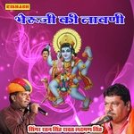 भैरूजी की लावणी