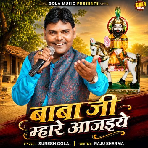 Baba Ji Mhare Aajaaeye