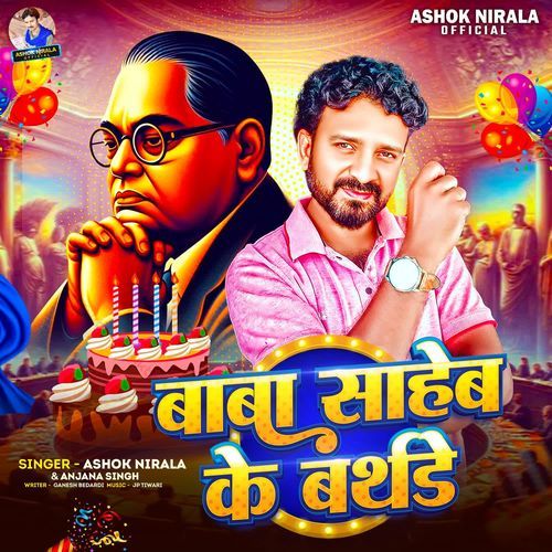 Baba Saheb Ke Birthday
