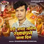 Badi Achha Lagela Rakshabandhan Wala Din
