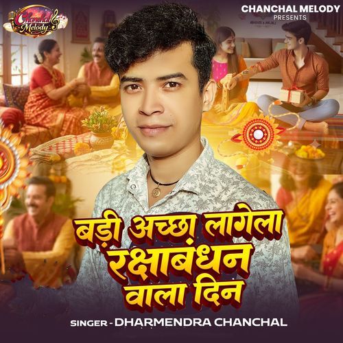 Badi Achha Lagela Rakshabandhan Wala Din