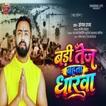 Badi Tej Bahata Dharava