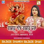 Bajare Shankh Bajare Dhak