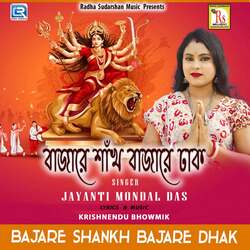 Bajare Shankh Bajare Dhak-EyYjHABIZQo