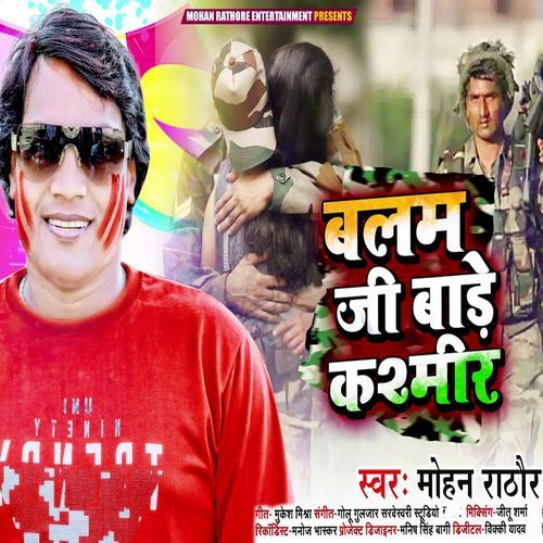 Balam Ji Bade Kashmir