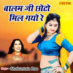 Balam Ji Chhoto Mil Gayo Re