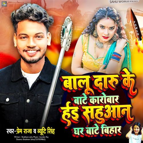 Balu Daru Ke Bate Karobar