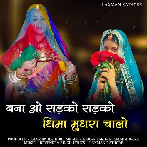 Bana o sadako sadako dhima mudhra chalo