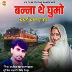 Banna The Ghumo Mumbai Wale Shahar