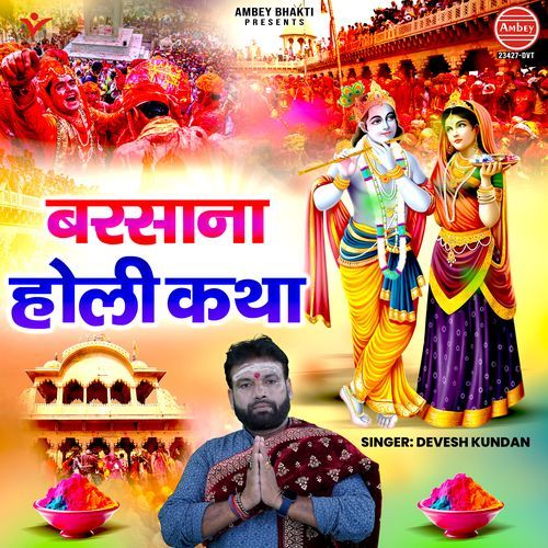 song of holi in hindi