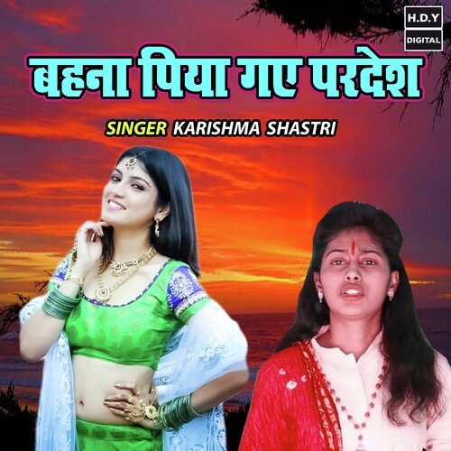 Behna Piya Ghar Naye Rahu Kaise