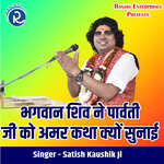 Bhagwan Shiv Ne Parvati