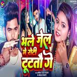 Bhale Jel Mein Rotee Tutatau Ge