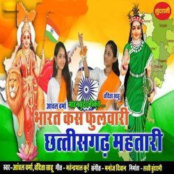 Bharat Kas Phulwari Chhattisgarh Mahtari-OFsnBQ0FRkY