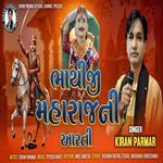 Bhathiji Maharaji Ni Aarti