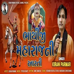 Bhathiji Maharaji Ni Aarti