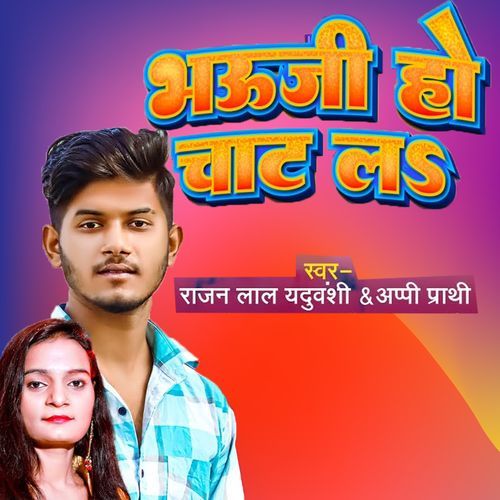 Bhauji Ho Chat La