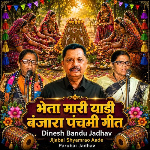 Bheta Mari Yadi BANJARA PANCHMI GEET (Live)