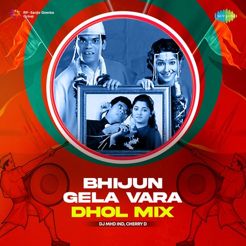 Bhijun Gela Vara - Dhol Mix