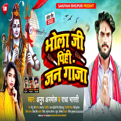 Watch Gopal Bhar Episode No. 61 TV Series Online - Dokani Vs Bhola - Sony  LIV