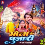 Bhola Ke Pujari