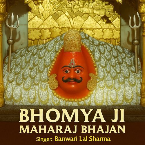 Bhomya ji maharaj bhajan