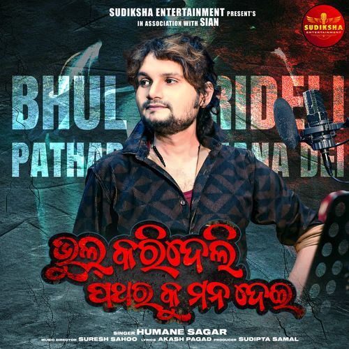 Bhul Karideli Patharaku Mana Dei