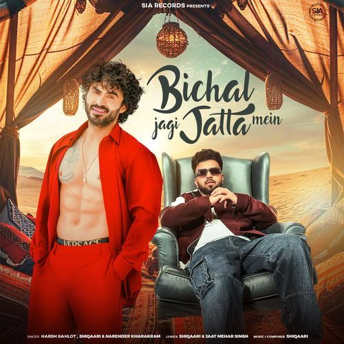 Bichal Jagi Jatta Mein